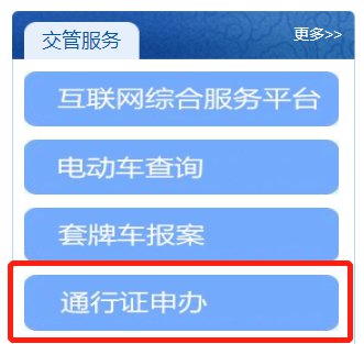 武漢外地貨車怎么辦理通行證？附材料清單(圖1)