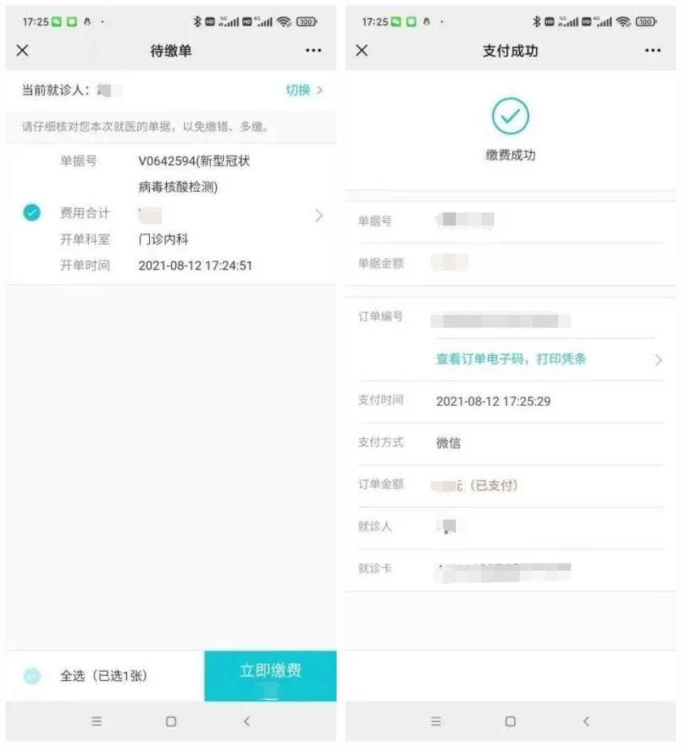 武昌医院核酸检测预约（流程 入口）