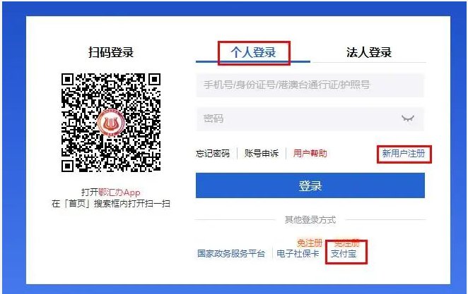 武汉社保证明网上打印方式汇总(附流程)