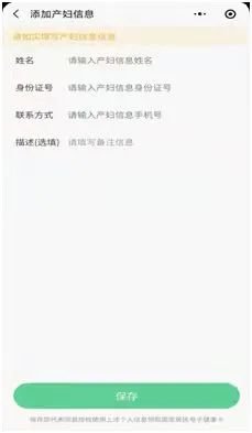 健康武汉小程序怎么办理出生证?附详细流程图解