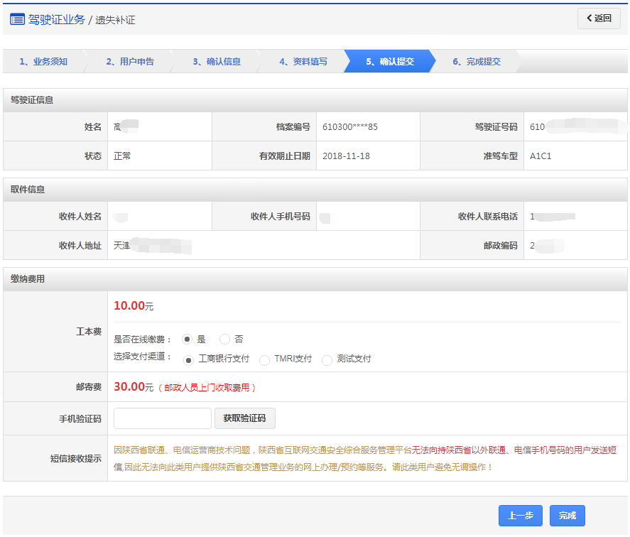 武汉驾照遗失补证申请预约办理流程