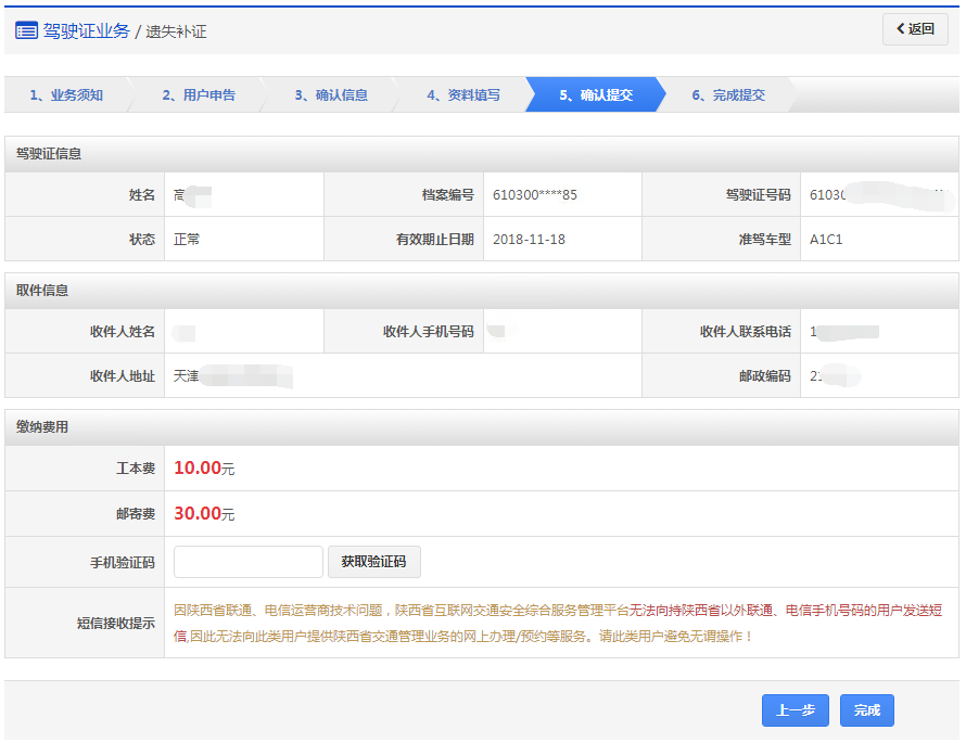 武汉驾照遗失补证申请预约办理流程