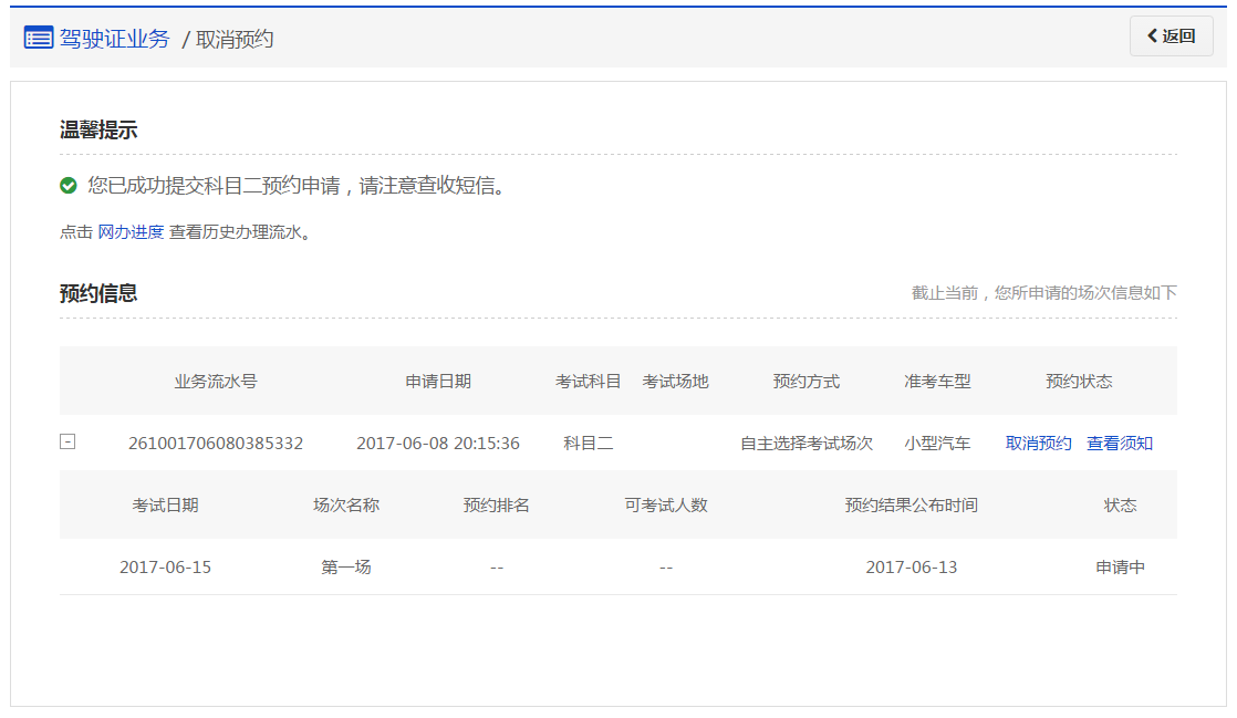 武汉驾照异地考试预约指南