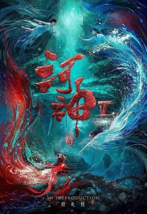 2020年新剧上映时间表 即将上映的70部电视剧