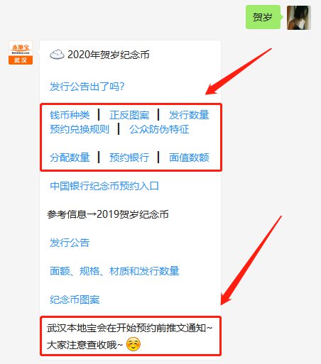 纪念币导粉