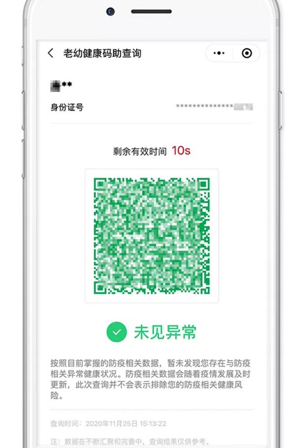关注后在对话框回复【健康码】即可申请湖北健康码/全国健康码,流程及