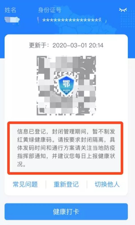 湖北健康码申请入口 武汉战疫小程序,支付宝app