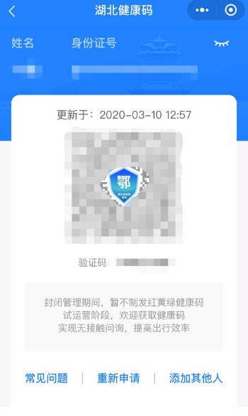 十堰健康码申请攻略(附政策 办理流程 办理入口)