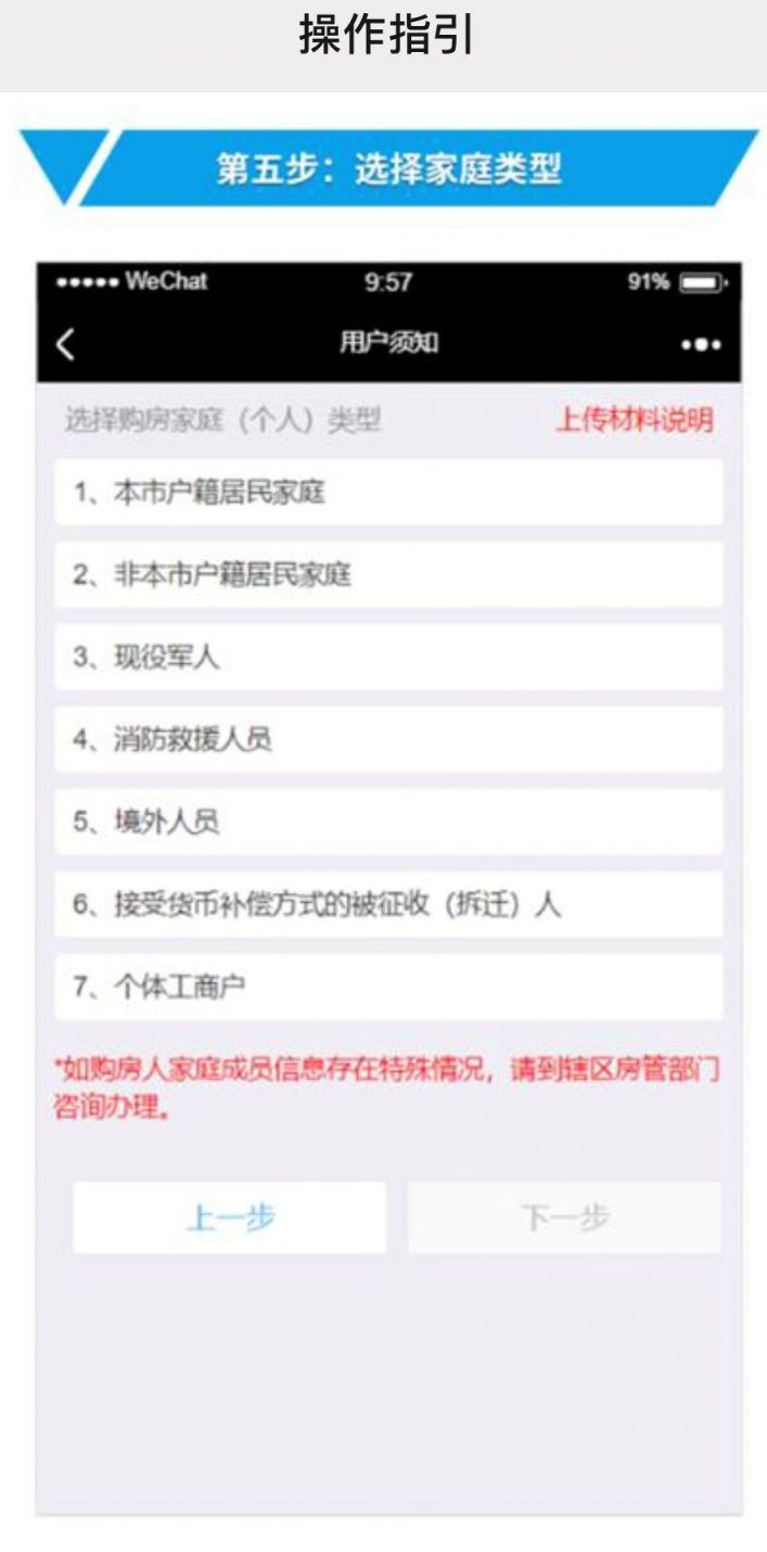 武汉购房资格线上审核如何办理？武汉购房资格申请攻略[时间+申请流程+申请入口+有效期](图5)