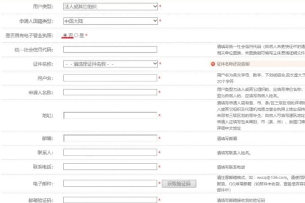 2020武汉商标注册网上申请入口及流程