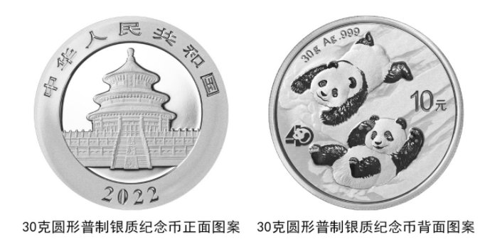 2022版熊猫贵金属纪念币中国人民银行发行公告(数量 图案)
