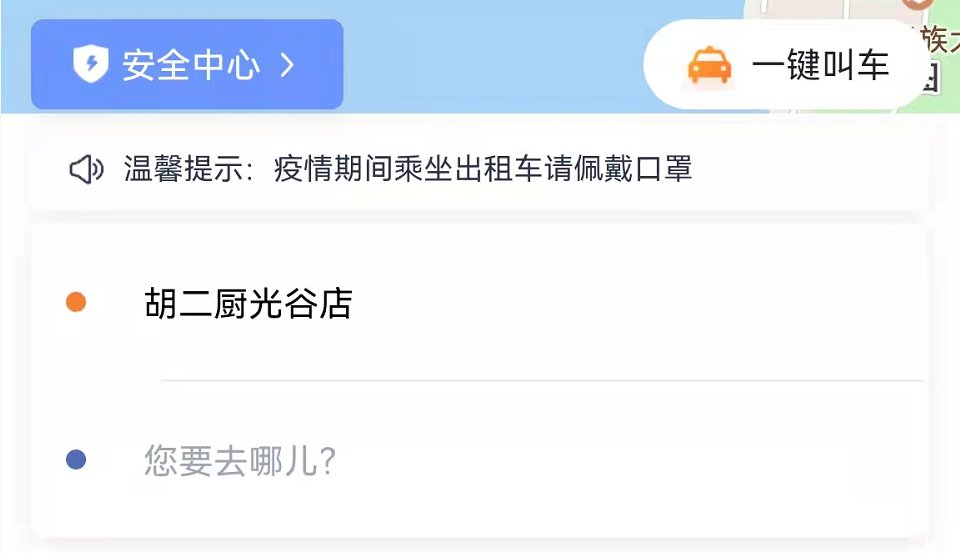 武汉taxi一键叫车模式和普通模式有什么区别