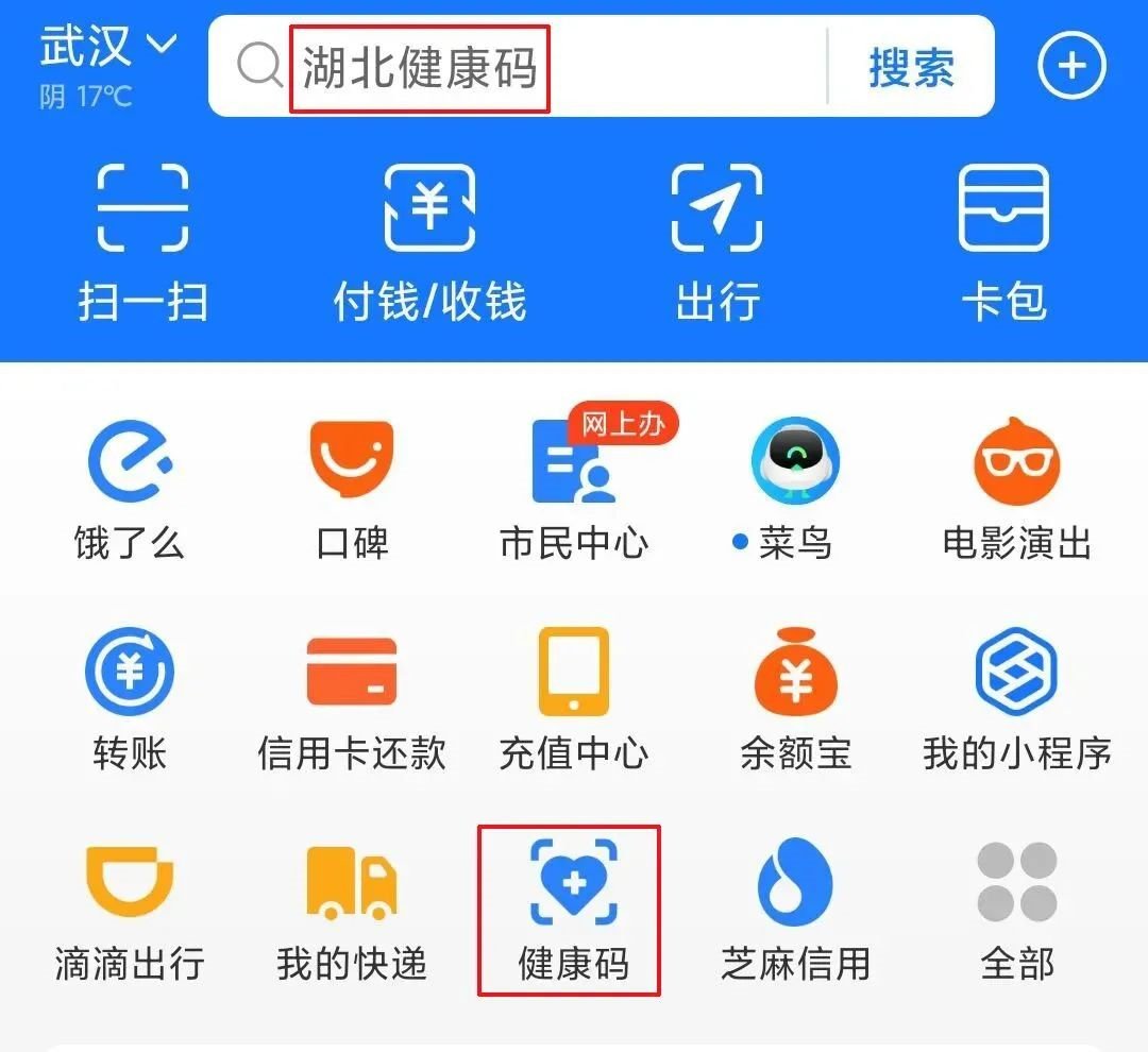 支付宝怎么查询新冠疫苗接种记录信息,网上怎么查询接种疫苗记录,打针后多久可以查到(图1)