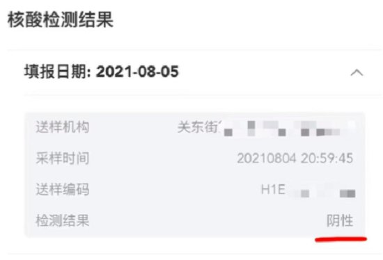 武汉全员核酸检测结果怎么查？
