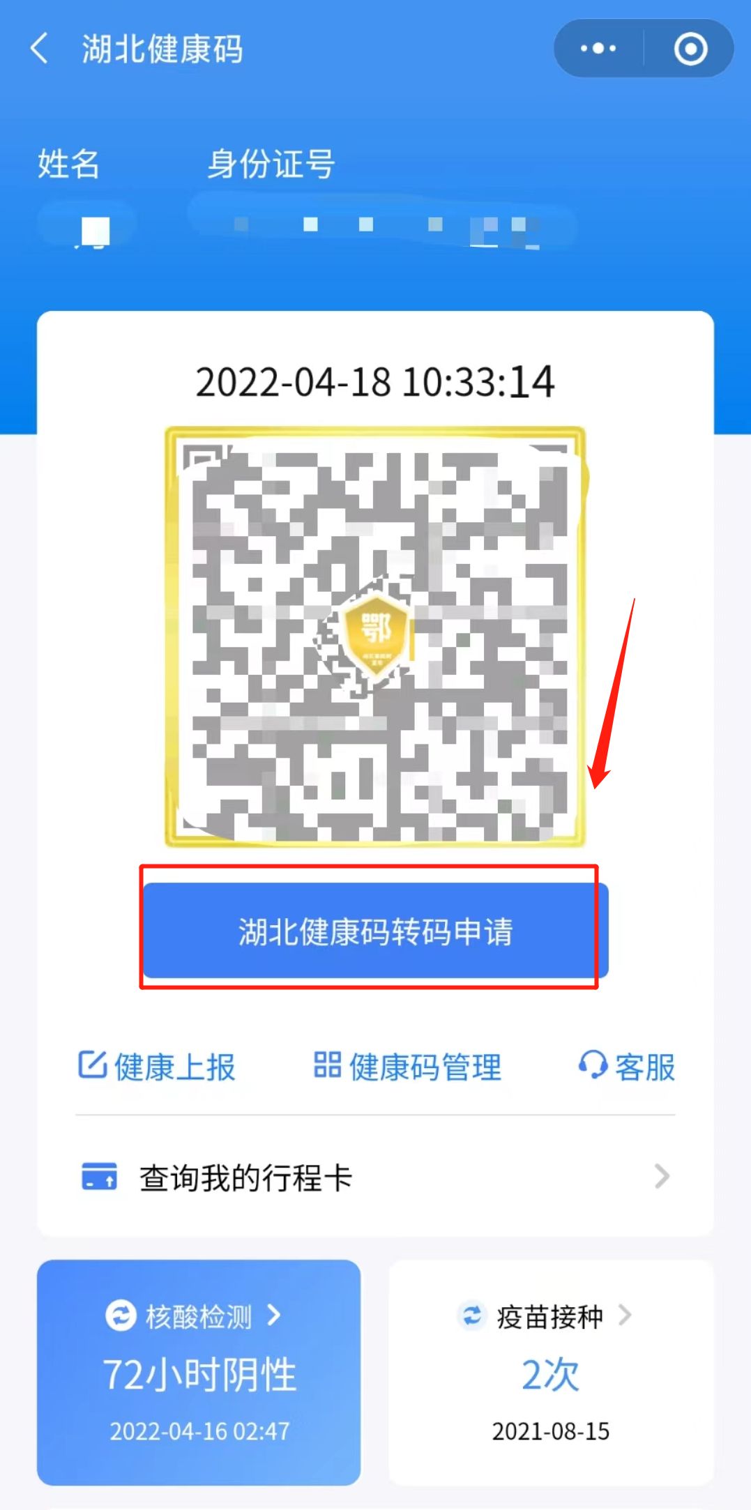 第一步:支付宝湖北健康码,鄂汇办app用户在亮码界面下拉至底部,点击"