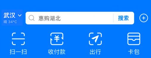 支付宝湖北消费券在哪里领