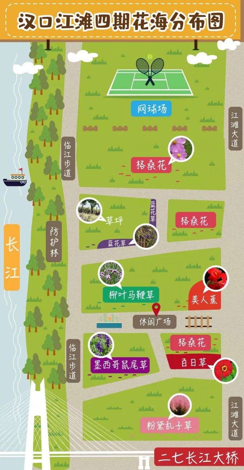 武汉汉口江滩四期游玩攻略(地址 花海 平面图)