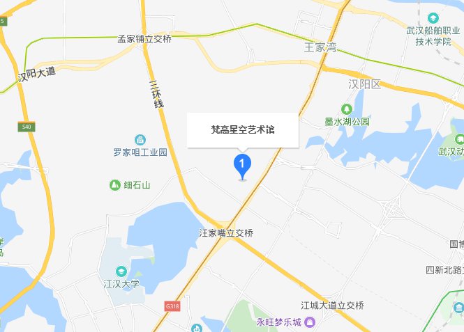 武汉梵高星空艺术馆汉阳店在哪里
