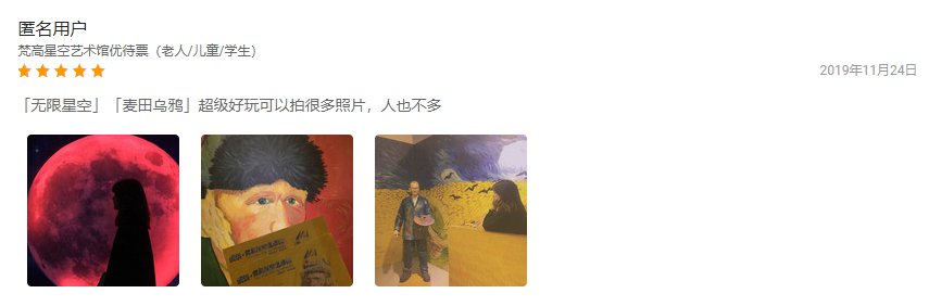 武汉汉阳梵高星空艺术馆好玩吗 环境怎么样
