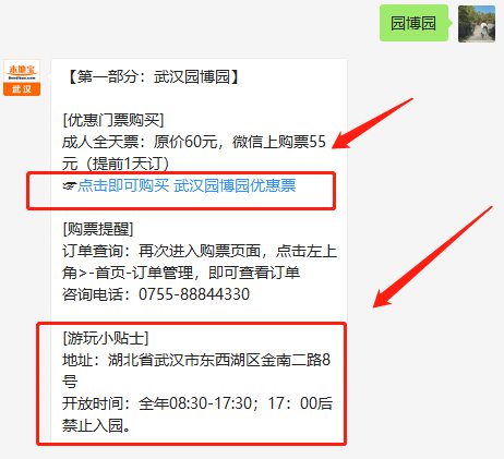 园博园灯会导粉