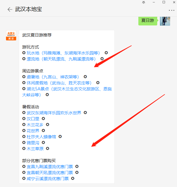 武汉夏天去哪避暑？室内游玩方式推荐