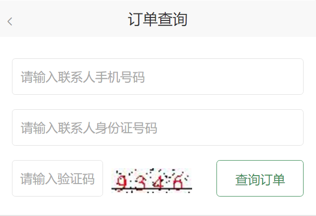 湖北省博物馆门票参观预约结果查询入口