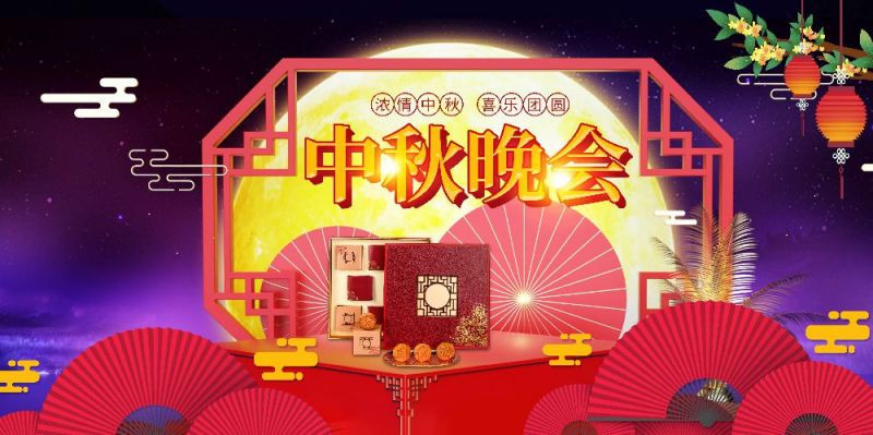 2019央视中秋晚会直播在哪看(附时间 网址 嘉宾阵容)