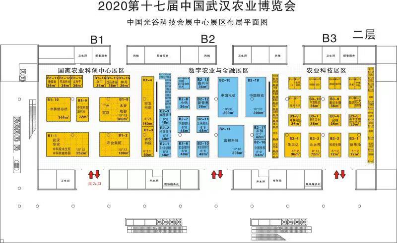 武汉农业博览会2020参展攻略（时间+地点+门票+展会内容）