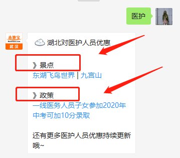 湖北一线医务人员子女参加2020年中考可加10分录取