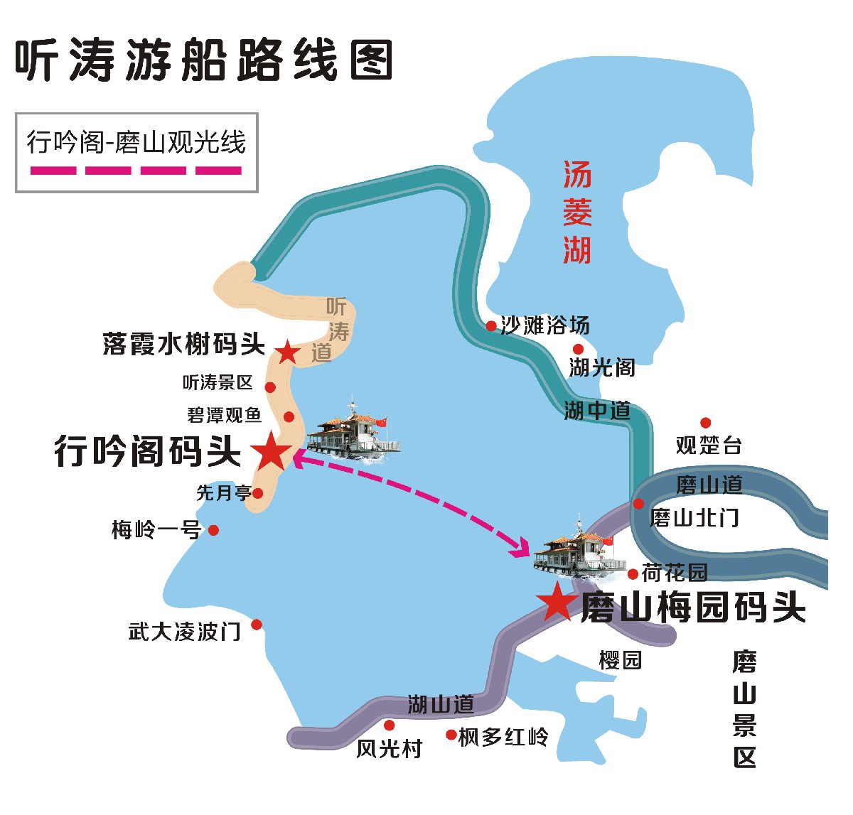 2020武汉东湖游船线路推荐及路程图