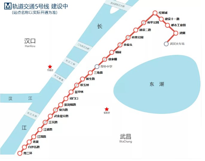 武汉地铁5号线最新消息(线路图 站点 通车时间)