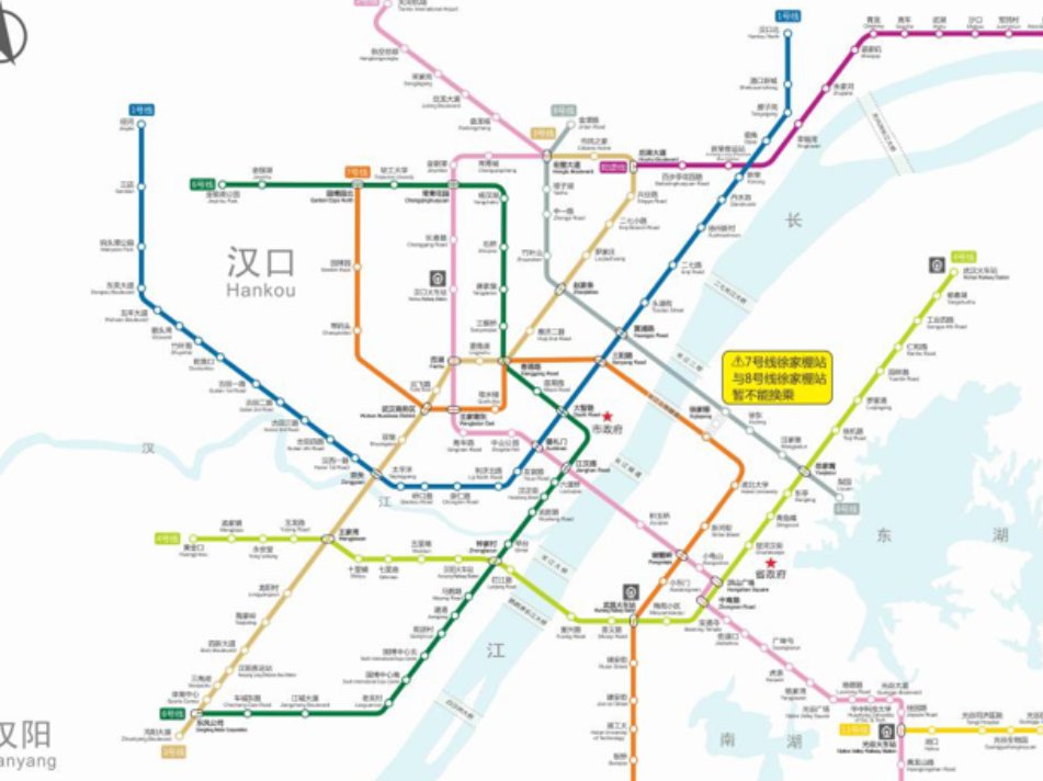 武汉机场地铁时间表[附线路图+首末班车]武汉机场地铁线最晚几点(图1)