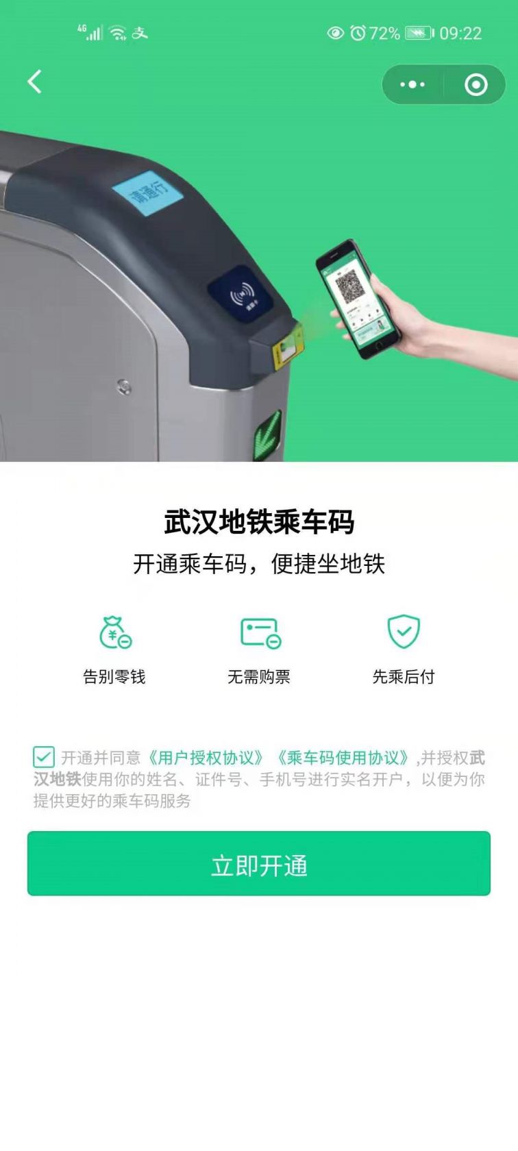 微信武汉地铁乘车码优惠券能领几次（2021年）