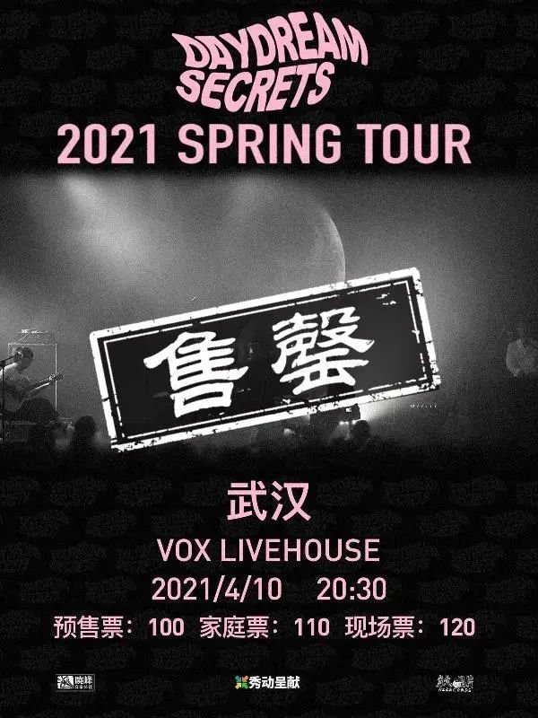 2021年武汉VOXRECORDS四月演出时间乐队安排