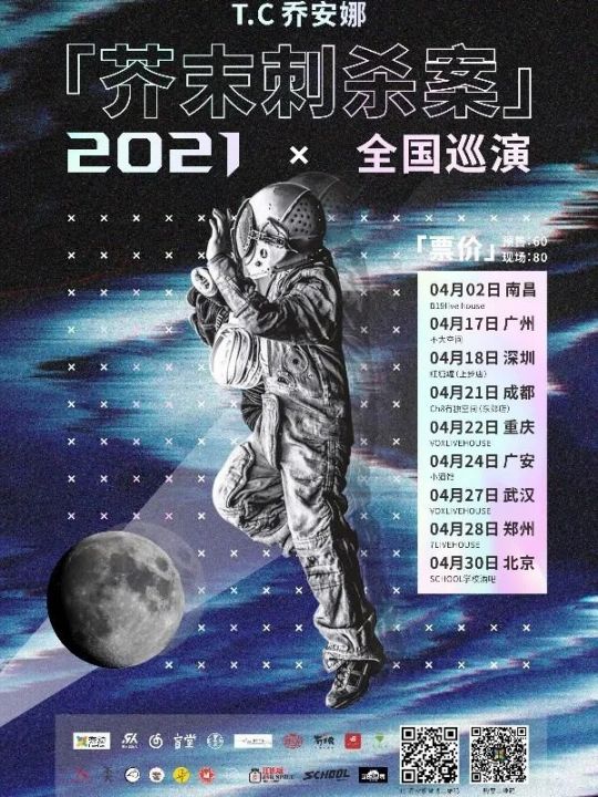 2021年武汉VOXRECORDS四月演出时间乐队安排