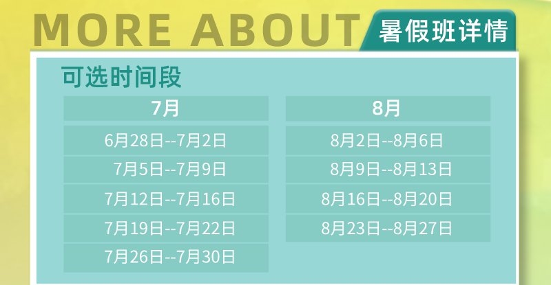 2021光谷网球中心网球暑假班时间及报名方式(图1)