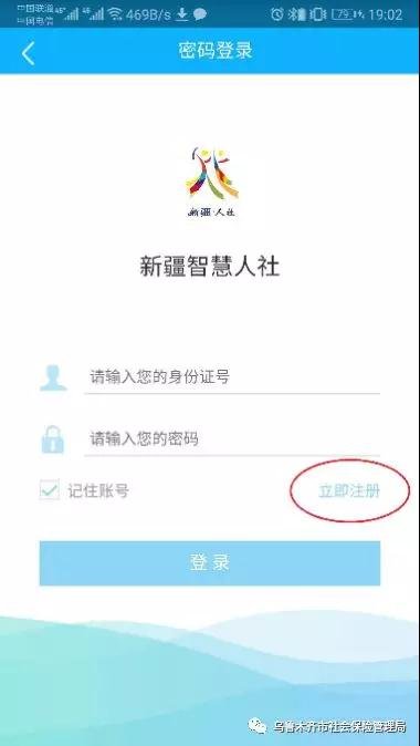 扫描下方二维码或长按识别图中二维码,下载安装"新疆智慧人社app".