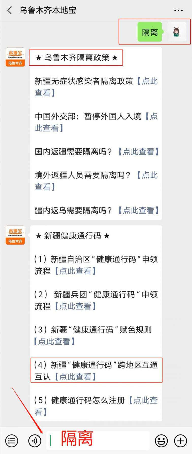 外来哈密人口需要隔离吗_哈密盖斯墓开放吗