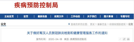 湖北返乌核酸检测免费吗？