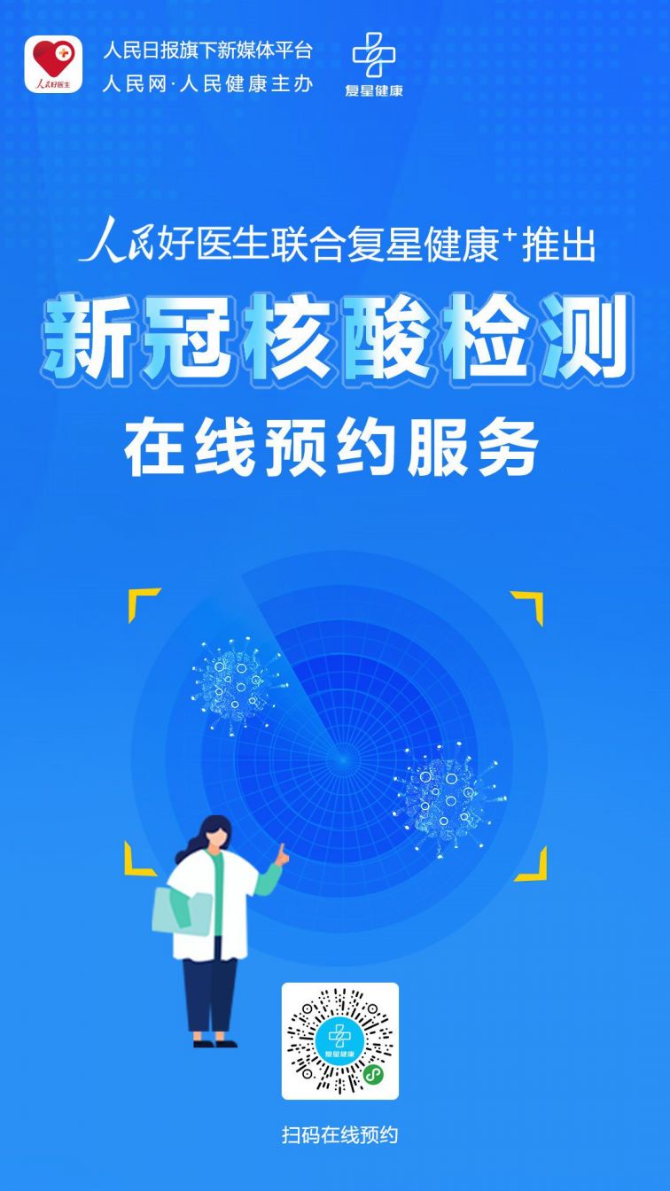 乌鲁木齐核酸检测如何预约？
