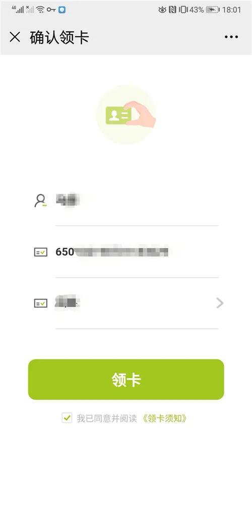 手把手教你查询乌鲁木齐核酸检测结果
