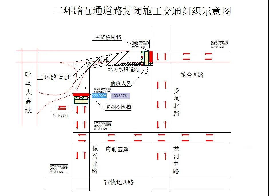 乌鲁木齐轮台西路、振兴北路新建米东区二环路互通立交施工限行通告