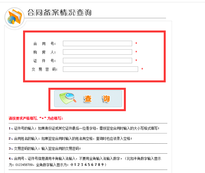 2018芜湖个人住房备案查询指南(附网址)
