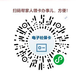 芜湖电子社保卡亲情服务开通及使用指南