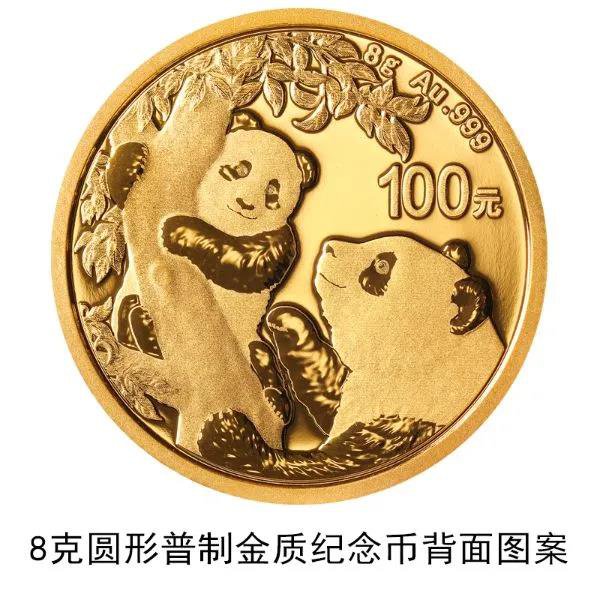 中国人民银行2021版熊猫金银纪念币发行公告