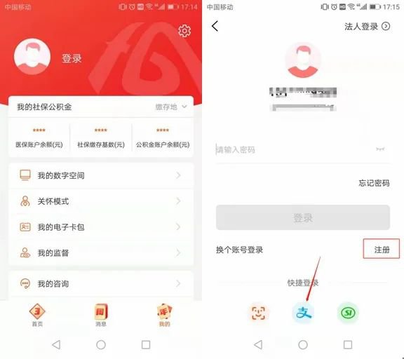 芜湖市全员核酸检测信息预登记功能操作指南