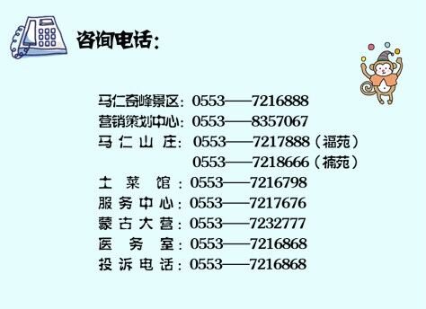 芜湖马仁奇峰景区门票多少钱？该怎么去？