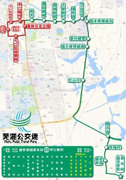 芜湖60路公交车路线