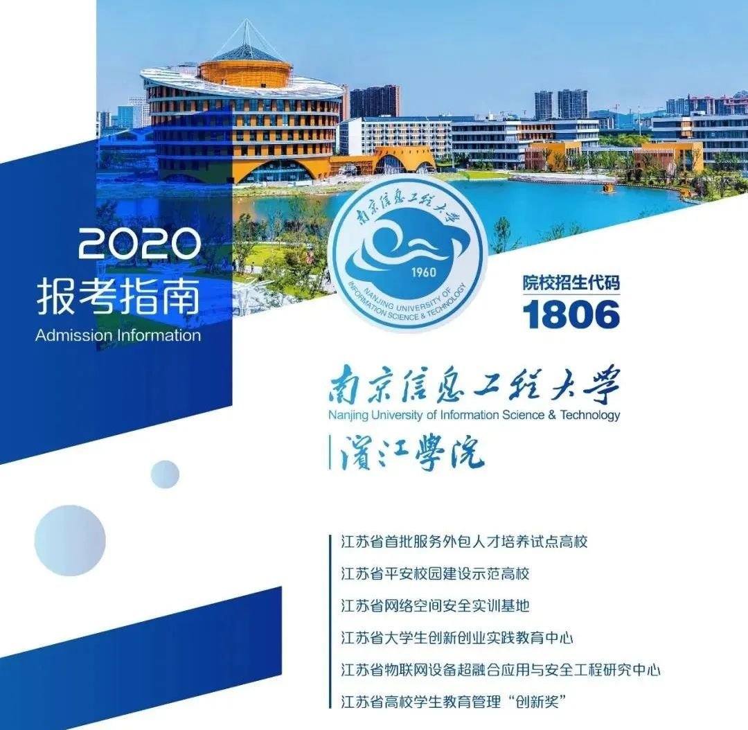 2020无锡滨江学院校园开放日时间 地址 活动内容