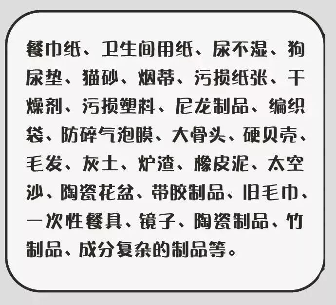 无锡垃圾分类标准 处罚标准